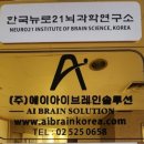 [서초구불면증검사, 뇌파 검사] 30분만에 불면을 완화하는 에이아이브레인솔루션 후기