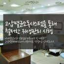이가편한방배치과 이미지