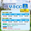 골프존마운틴 이미지