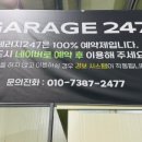 게러지247 - 13075 | 게러지247