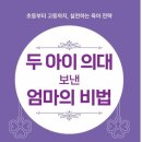 두아이