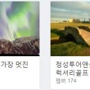 정성투어앤골프