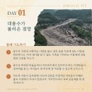 0565. 여호와를 찬송함이여 내 간구하는 소리를 들으심이로다 (시편 28:6) 이미지