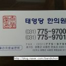 태영당한의원 네이버블로그