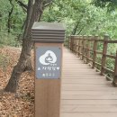 인왕산자락 이야기길 | 인왕산 자락길, 앞선 걱정을 넘어서