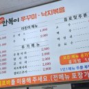 동굴 낙지와 쭈꾸미 이미지