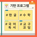 서울일신초등학교