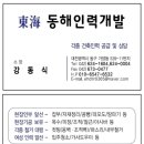 동해인력사무소 이미지