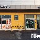 청춘제빵소 이미지