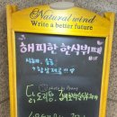 해피한한식뷔페
