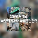 일진민속제과