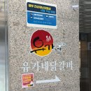 와르르육.해.공 | 김해 내외동 가성비 맛집 점심/저녁 메뉴추천 유가네닭갈비에서 맛잘알조합(닭갈비+볶음밥) 먹고온후기