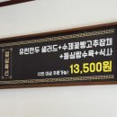 순천중식