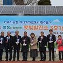 김정식 태양광발전소 이미지