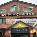 동목포방범초소앞 | 강릉 순두부젤라또 원조 1호점 주차 웨이팅