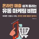 도서출판 비법