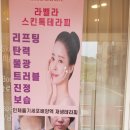 스킨톡에스테틱 이미지