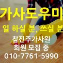 참진주가사원 이미지