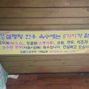 백송레스토랑