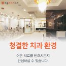 감동치과의원 이미지