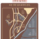 노원구 수락산 자연휴양림 ‘수락 휴’