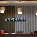 박앤박의원 이미지