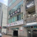 인천 복어 구월동 형제복집 인천시청맛집 내돈내산 솔직후기 주차정보