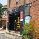 무등목욕탕 이미지