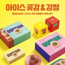 곶감