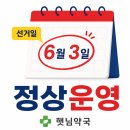 햇님약국 네이버블로그