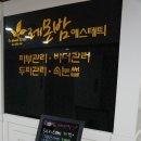 드림팜약국 이미지