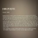 모네에서 앤디워홀까지 | 모네에서 앤디워홀까지 도슨트 후기