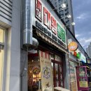 대왕통닭 선운점 이미지