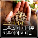 허니커피 - 남원시 광한서로 5 | 허니커피