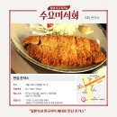 돈가스 이미지