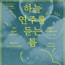 홍천미술관 이미지