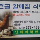 냉천골 할매집 이미지