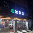 봉급날파장점 | [수원 파장동 맛집] 가성비 좋은 북수원 시장 근처 고깃집 '봉급날 수원파장점' 내돈내산 찐후기