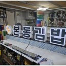 동부광고 이미지