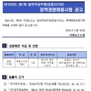 안양교도소 채용 /정규직 신입공무원(에너지시설관리) 채용 (~5/29) 이미지