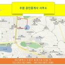 공원길공인중개사사무소 이미지