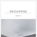 (주)평택직업전문학교