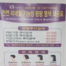큐사랑동구