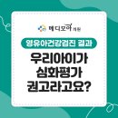 메디모아의원 이미지