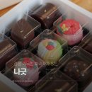 백일세탁소 | 대전어버이날선물 화과자 [나긋] 방문 후기🌼