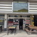 옛날피순대