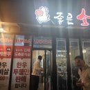 좋은소만