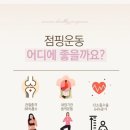 써니점핑 - 강릉시 하평3길 37 | 써니점핑