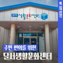 근로자종합복지관 다목적홀 | 대구 달서구 주민편의시설 달서생활문화센터 송현점 소개