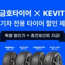 차와타이어 이미지